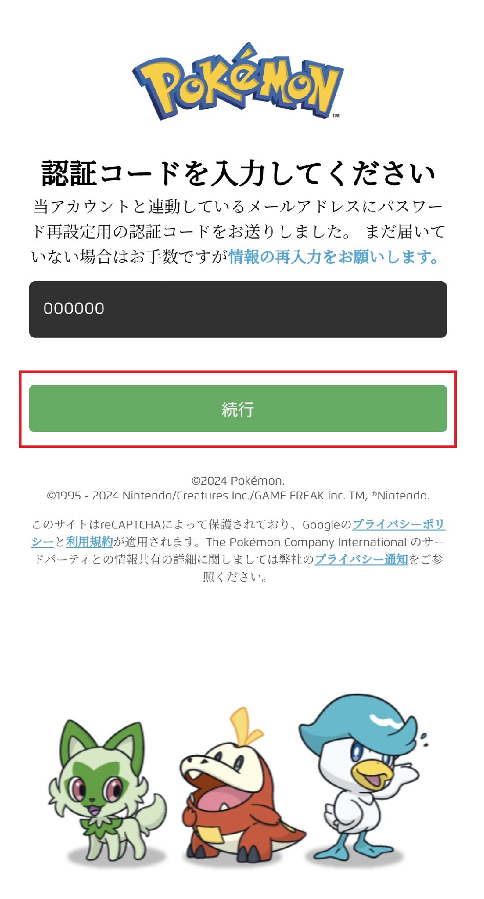 ポケモン -  追跡番号ない方はプロフィールを見て下さい ポケモン - 追跡番号ない方はプロフィールを見て下さい