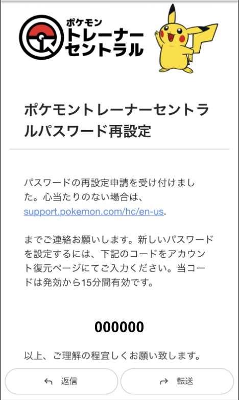 PW_reset_06.png