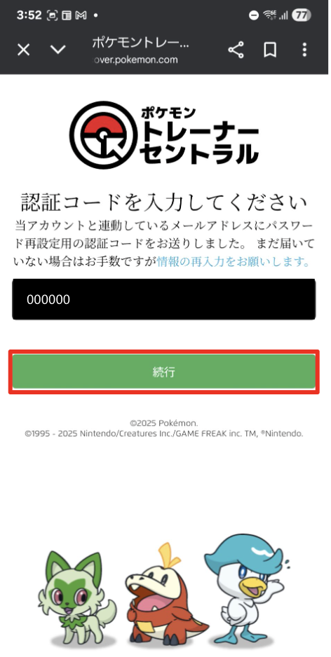 PW_reset_07.png