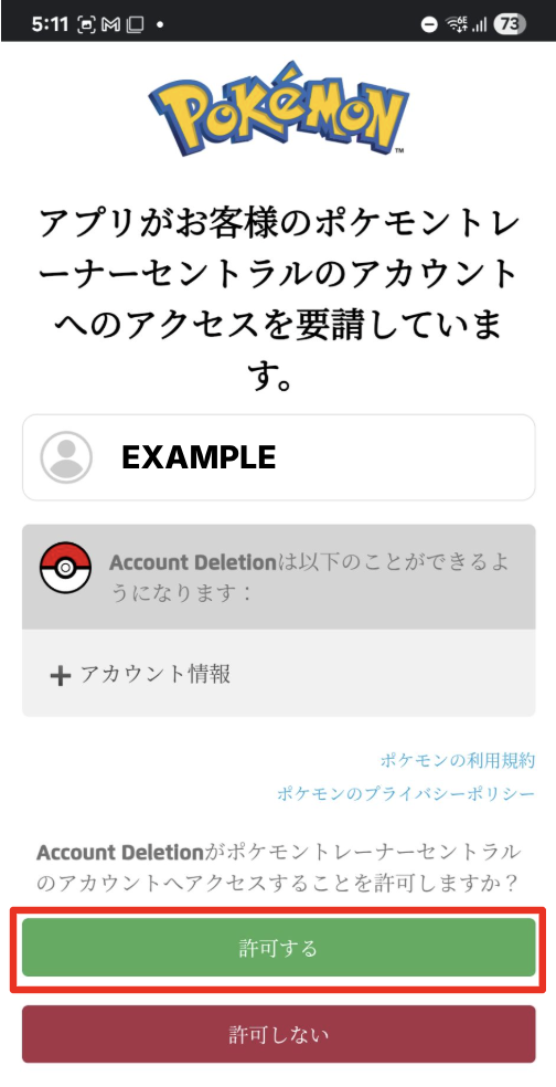 Delete_06kai.png